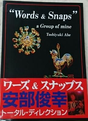 レア本！【安部俊幸（THE ALWAYS・TULIP）｜ワーズ＆スナップス】 レア
