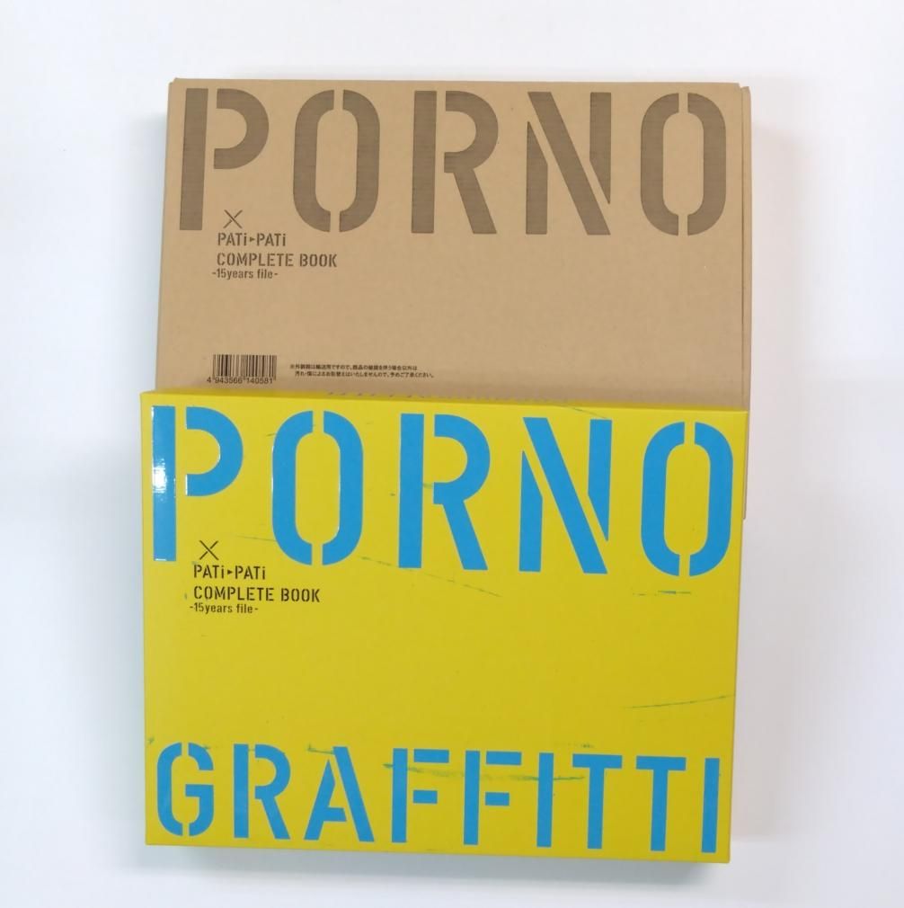 ポルノグラフィティ 写真集 パチパチ・コンプリートブック