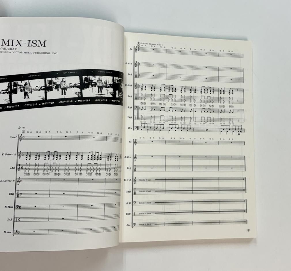 マッドカプセルマーケッツ バンドスコア THE MAD CAPSULE MARKETS MIX