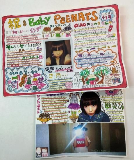 aiko ファンクラブ会報 baby peenats 創刊号から67号まで揃い、67冊