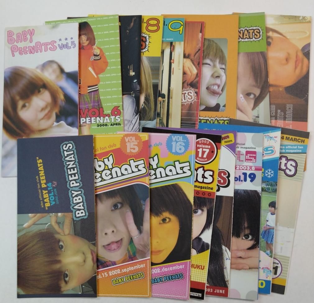 aiko ファンクラブ会報 baby peenats 創刊号から67号まで揃い、67冊