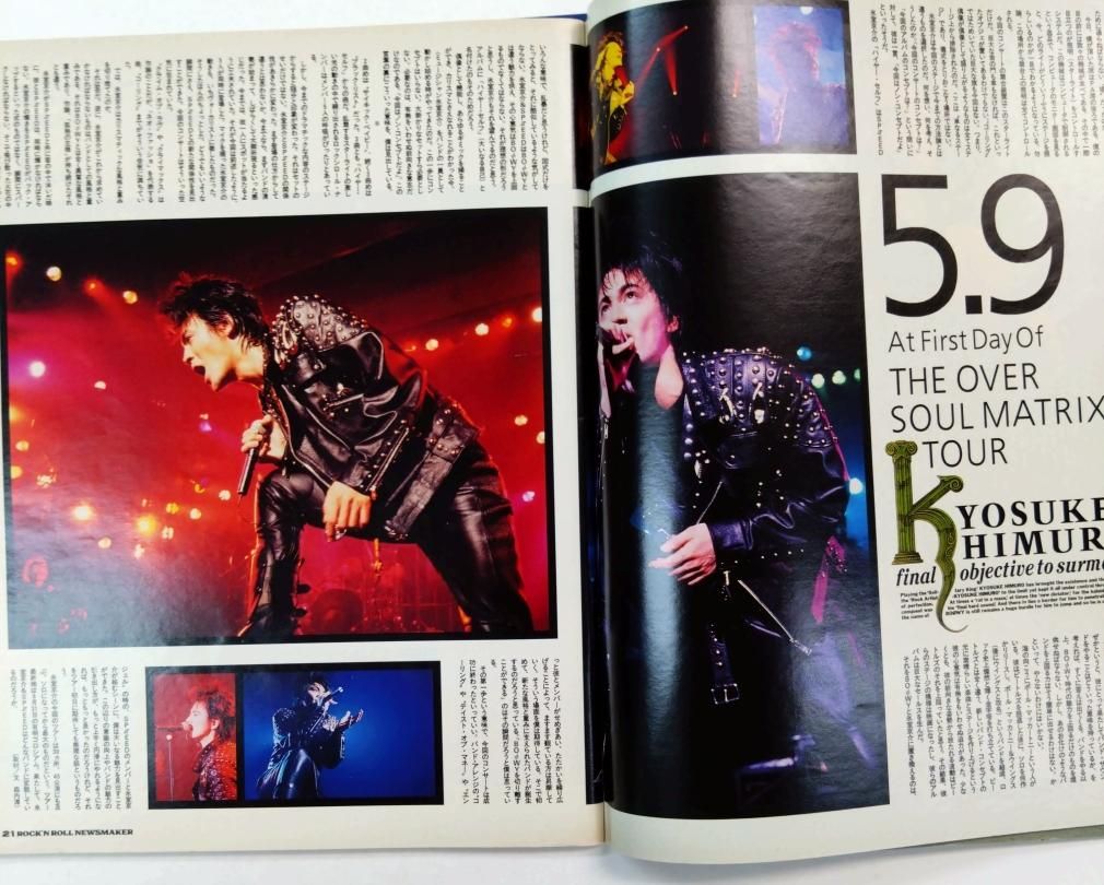 News Maker 34 1991年7月 氷室京介 / 上田現 レピッシュ EBI THE