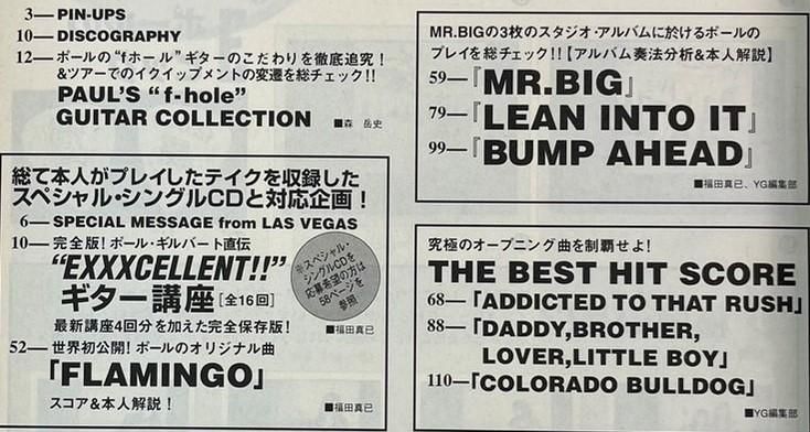 ポールギルバート直筆サイン入り本 Paul Gilbert ギタースコア ポール