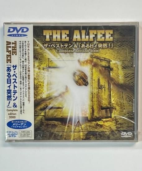 アルフィー 未開封 DVD ザ・ベストテン＆「ある日ィ突然！」 complete