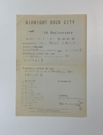 スピッツ 直筆コメント入り・FAX MIDNIGHT ROCK CITY 1998.10.21 草野