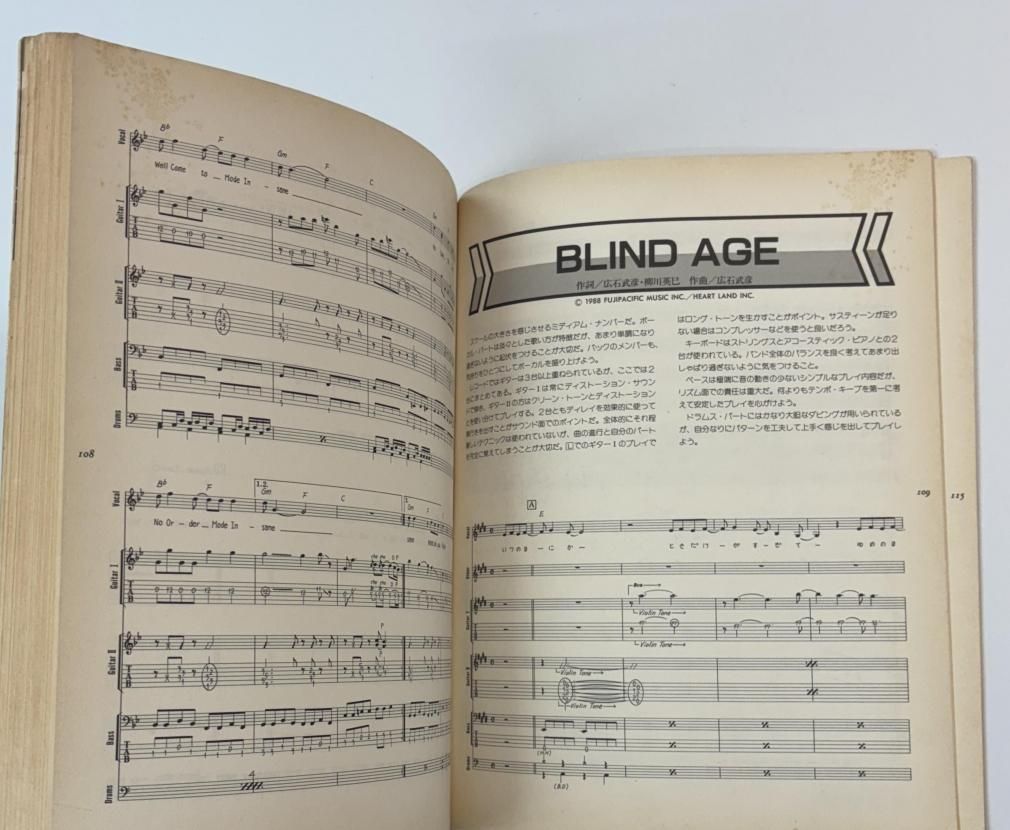 アップビート バンドスコア UP-BEAT ベスト LP「HERMIT COMPLEX」まで