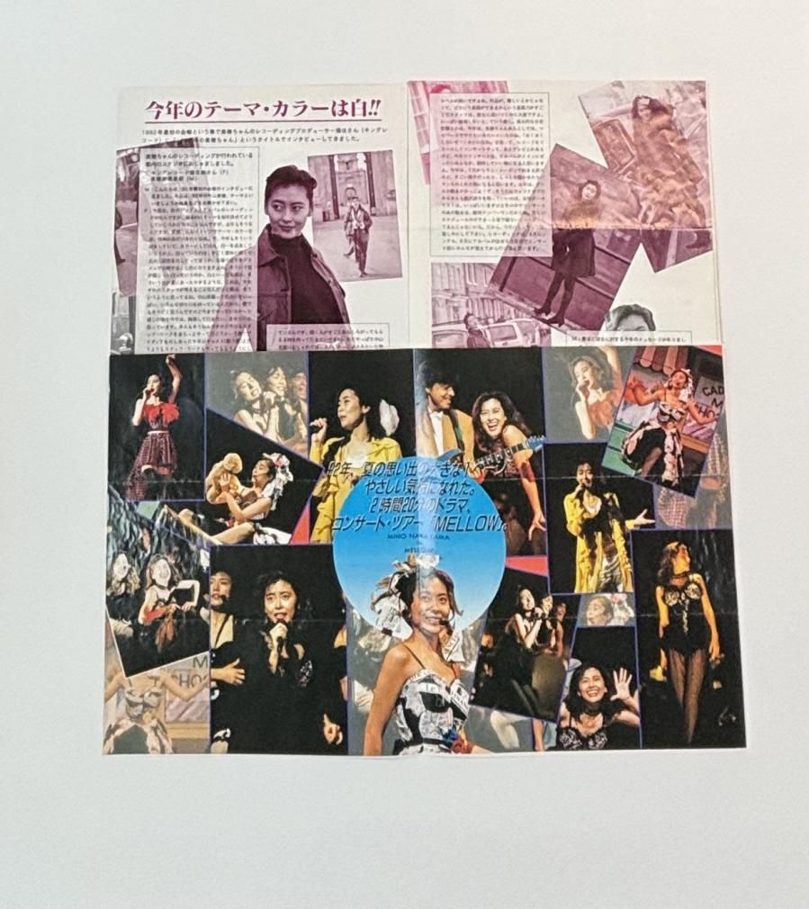 中山美穂 ファンクラブ会報 Me For You 27号から51号、25冊セット 会報