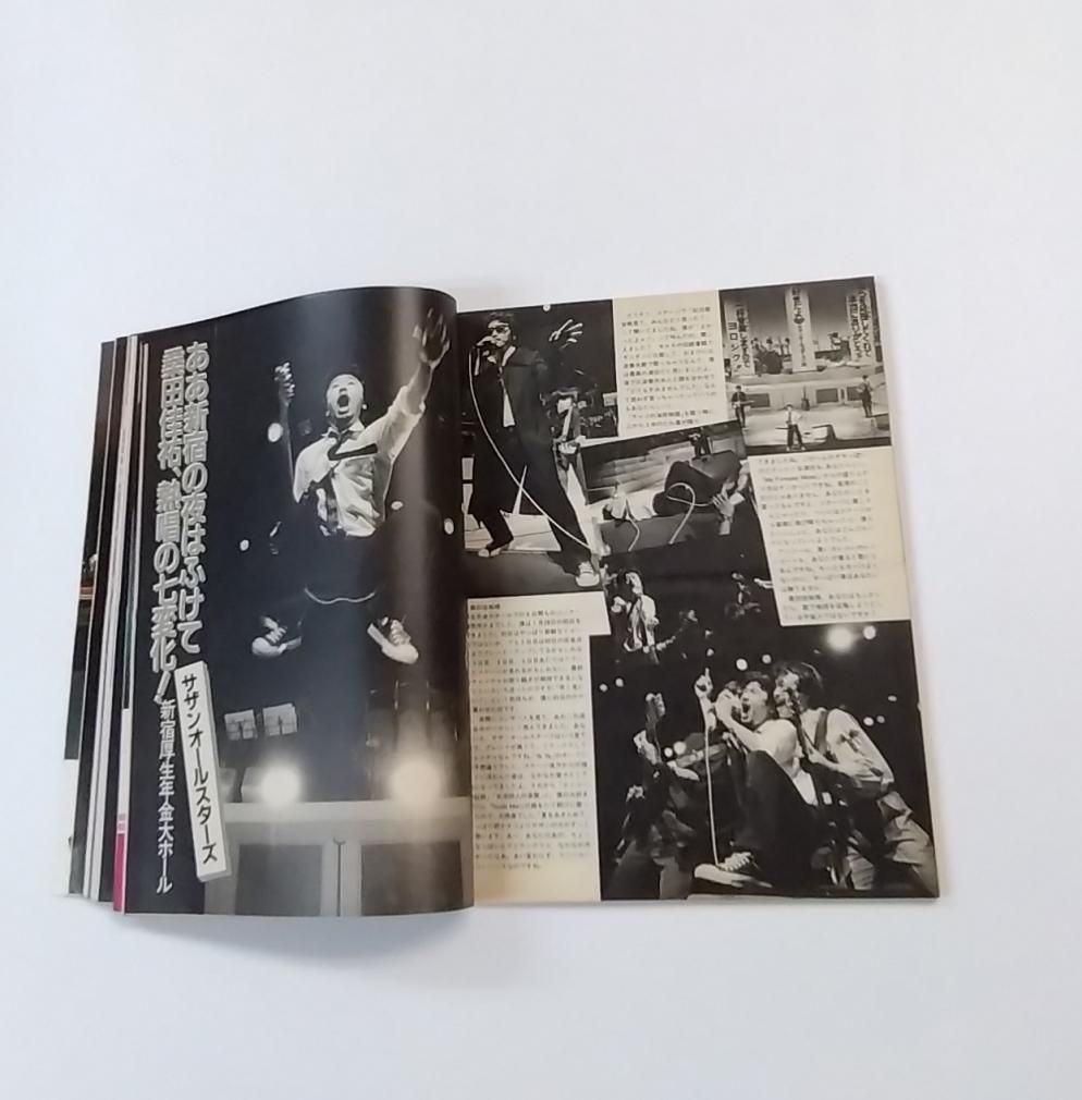 ガッツ guts 1983年4月 山本達彦 / 長渕剛（HAND百科） サザン