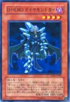 プレイ用】遊戯王 DP05-JP003 D-HERO ダイヤモンドガイ(日本語版