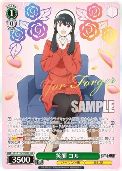 ヴァイスシュヴァルツ SPY/S106-029SEC 笑顔 ヨル (SEC シークレット