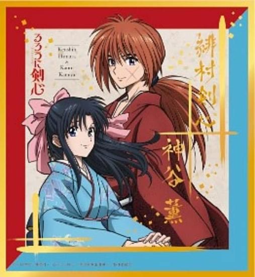 緋村剣心＆神谷薫】るろうに剣心 -明治剣客浪漫譚- ビジュアルアート