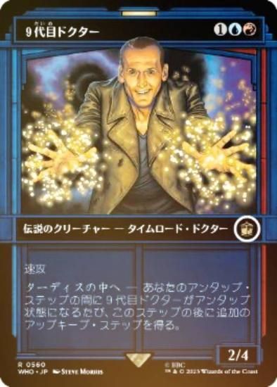 FOIL】マジックザギャザリング WHO JP 0560 9代目ドクター (日本語版
