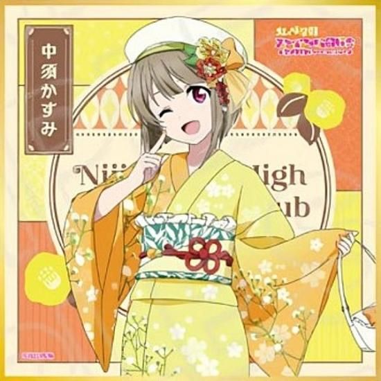 中須かすみ】ラブライブ!虹ヶ咲学園スクールアイドル同好会 キラキラ