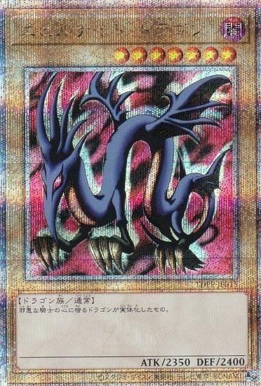 遊戯王 エビルナイトドラゴン PSA10 英語 遊戯王 エビルナイトドラゴン