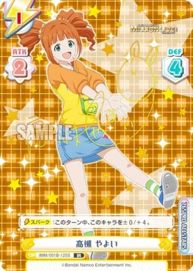 秋色ハイ ターッチ 高槻やよい sp サイン ヴァイスシュヴァルツ 秋色