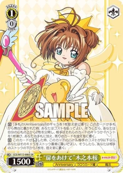 SSP 始まりの一歩 木之本桜(サイン入り) PSA10 PSA10】木之本桜 SSP