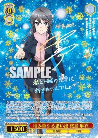 BGS10 ブラックラベル 積み重なる思い出 桜島麻衣 OUR ヴァイス BGS10