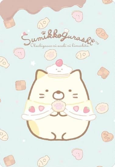 No.04 ねこ (キャラクターカード) 】 すみっコぐらし コレクション