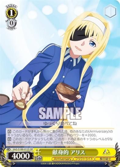 せせらぎに身をゆだね アリス SP PSA10 せせらぎに身をゆだねアリスSP