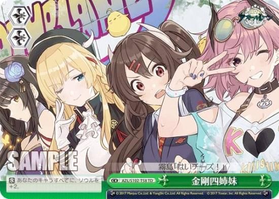 ヴァイスシュヴァルツ アズールレーン vol 2 RR以下4コン 先攻後攻付き