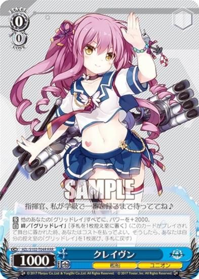 ヴァイスシュヴァルツ AZL/S102-T04R クレイヴン (RRR トリプルレア