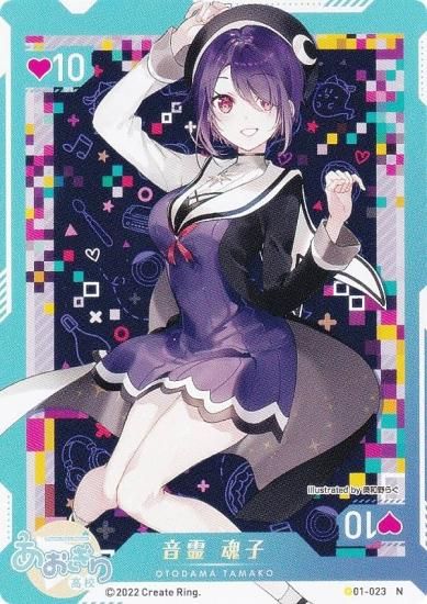 01-023 音霊 魂子 (N ノーマル) 】 バーチャルYouTuber VTuber Playing