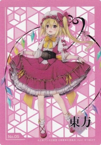 No.05 フランドール・スカーレット】 トレーディングカード