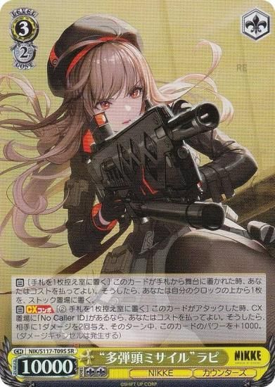 ヴァイスシュヴァルツ 勝利の女神NIKKE “新世界”モダニア SP サイン