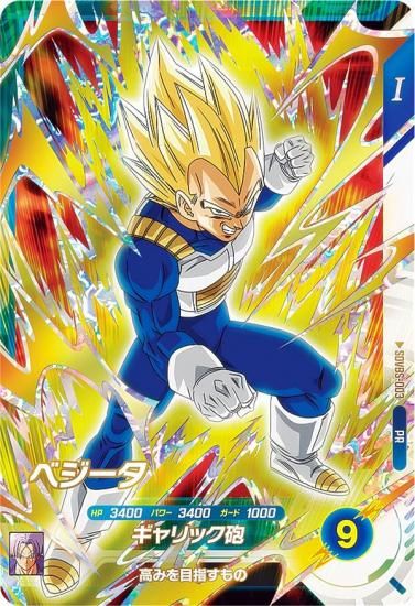 ドラゴンボールスーパーダイバーズ SDVBS-003 ベジータ (PR プロモ