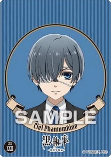 23. シエル・ファントムハイヴ】黒執事 -寄宿学校編- クリアカード