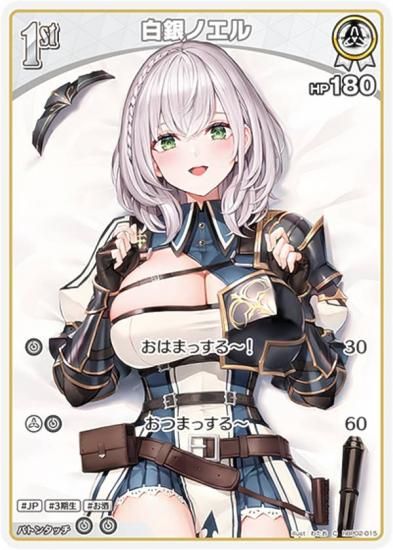 ホロライブオフィシャルカードゲーム hBP02-015 白銀ノエル (C コモン