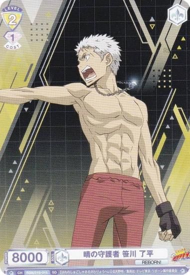 ヴァイスシュヴァルツブラウ RBN/01S-015 晴の守護者 笹川 了平 (SD