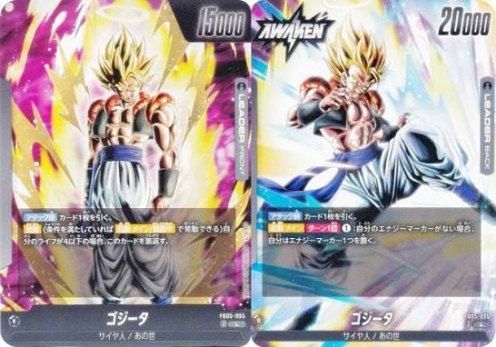 ドラゴンボールスーパーカードゲーム FB05-095 ゴジータ (L リーダー