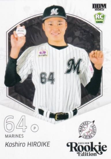 BBM ベースボールカード 085 廣池康志郎 千葉ロッテマリーンズ
