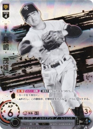 スペシャルパラレル】ドリームオーダー TBP01-G08 長嶋 茂雄 読売