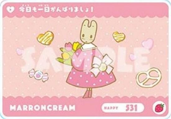 No.040 マロンクリーム (N ノーマル）】カードダス サンリオ