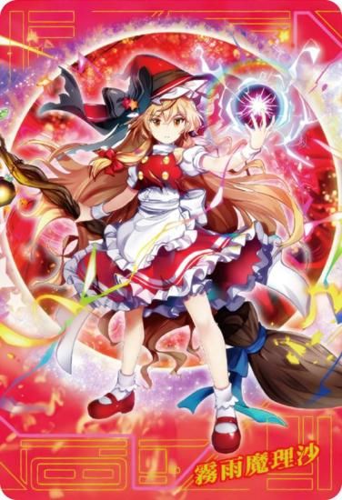 箔押し仕様] 30 霧雨魔理沙 [紅夢の魔女] (SP スペシャルカード