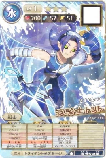 プロモ] モンスター烈伝 オレカバトル2 BS01-019 波騎士トリト
