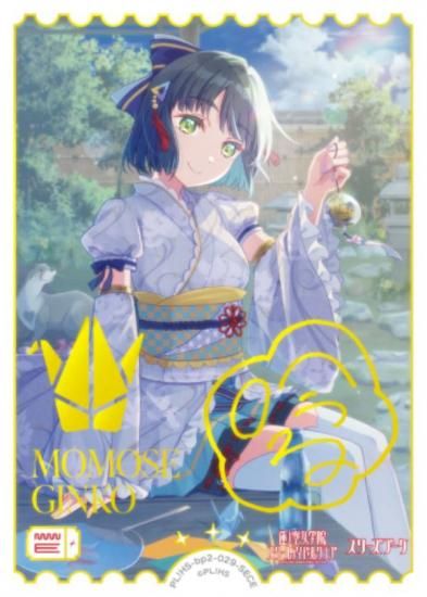 金箔押しサイン】ラブライブ！オフィシャルカードゲーム PL!HS-bp2-029