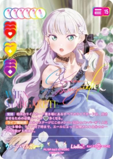 虹箔押しサイン】ラブライブ！オフィシャルカードゲーム PL!SP-bp2-010