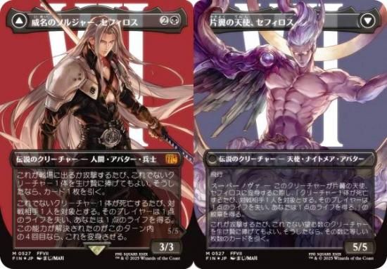 サージ・FOIL/ボーダーレス版】マジックザギャザリング FIN JP 0527