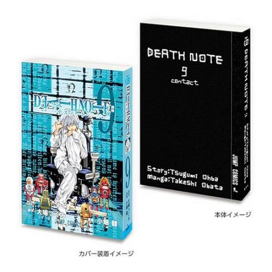 DEATH NOTE 9】豆ガシャ本「DEATH NOTE」2 - トレカ&ホビーの通販なら