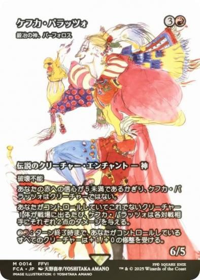 FOIL/ショーケース版】マジックザギャザリング FCA JP 0014 ケフカ