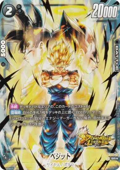 ドラゴンボール カードベジット べ*ー様 PSA10 ドラゴンボールカード