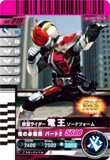 仮面ライダーバトル ガンバレジェンズ GBRC-019 仮面ライダー電王