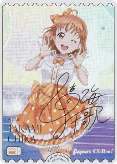 ラブライブ! PR 高海千歌 4枚セット ラブカ プロモ ※バラ売り可能 ラブ