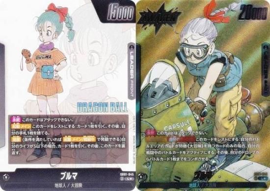 パラレル】ドラゴンボールスーパーカードゲーム SB01-045 ブルマ (L