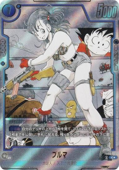 psa10】ブルマ パラレル フュージョンワールド マンガブースター PSA10