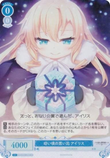 ヴァイス ロゼ HARUKAZE 積み重ねる思い出 アイリス SEC サイン RR