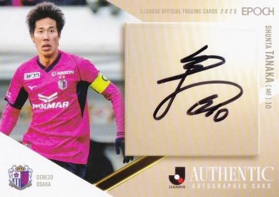 05/55】Jリーグオフィシャルトレーディングカード SG107 田中駿汰
